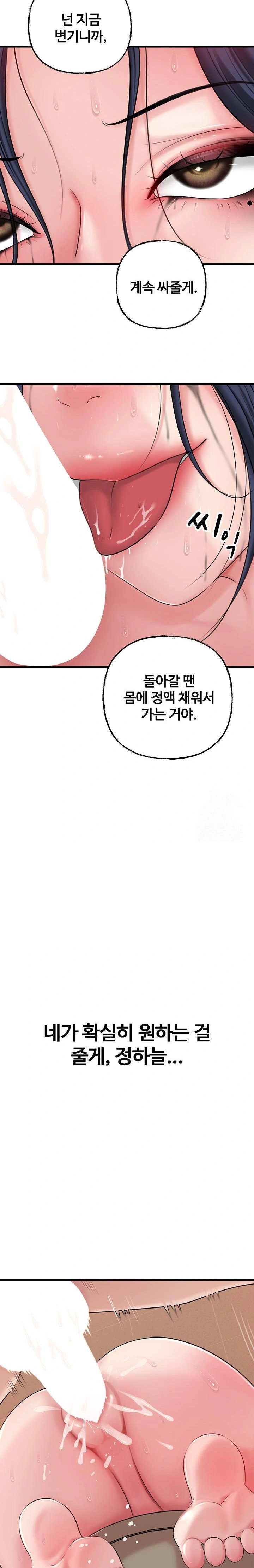 not-the-daughter-but-the-mother-raw-chap-44-10