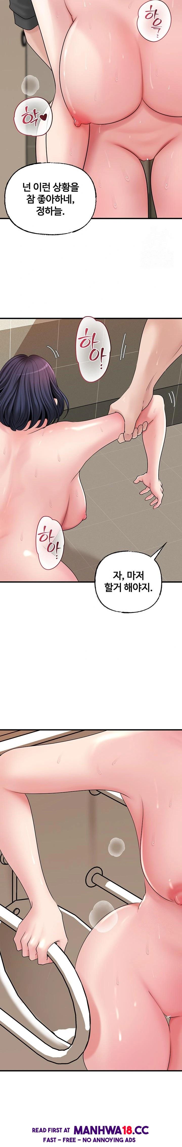 not-the-daughter-but-the-mother-raw-chap-44-17