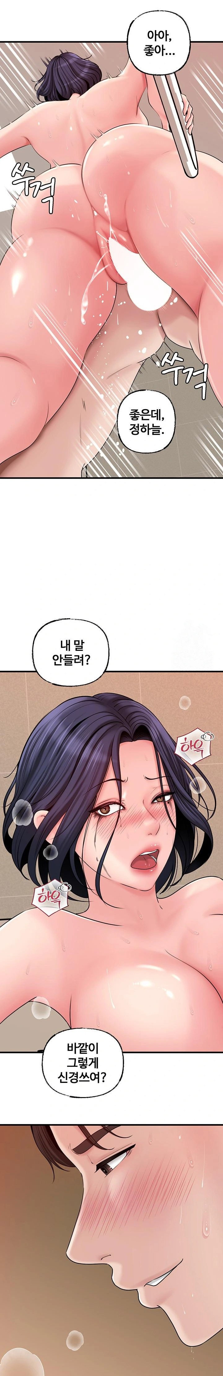 not-the-daughter-but-the-mother-raw-chap-44-19