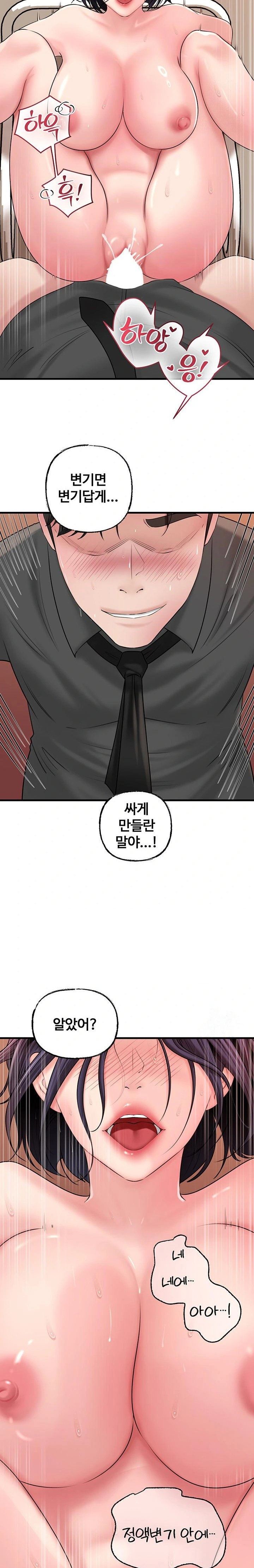 not-the-daughter-but-the-mother-raw-chap-44-21