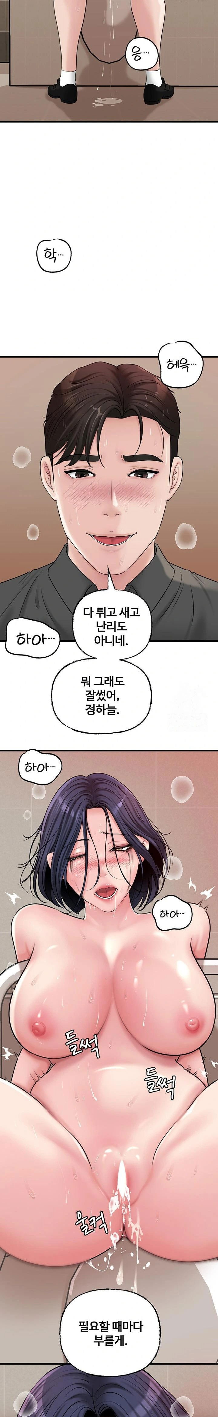 not-the-daughter-but-the-mother-raw-chap-45-10
