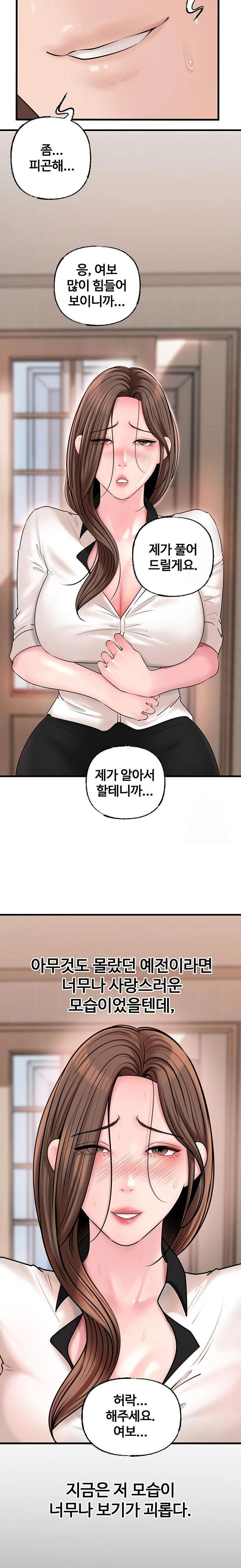 not-the-daughter-but-the-mother-raw-chap-45-17