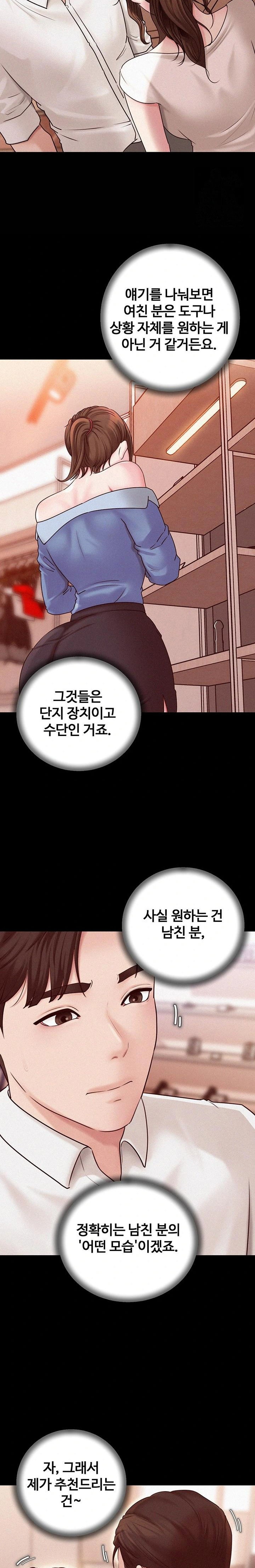 not-the-daughter-but-the-mother-raw-chap-47-9