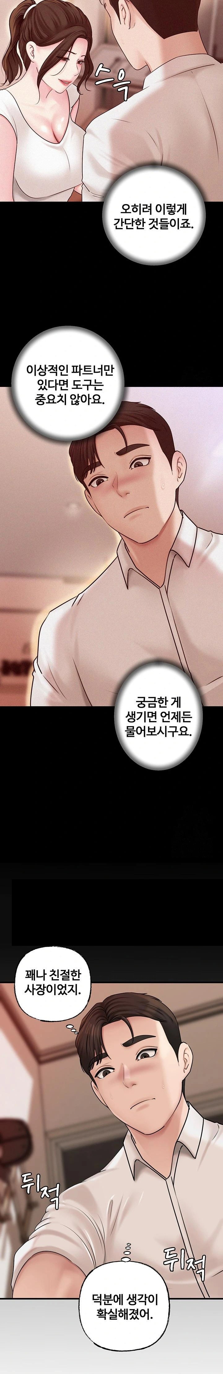 not-the-daughter-but-the-mother-raw-chap-47-10