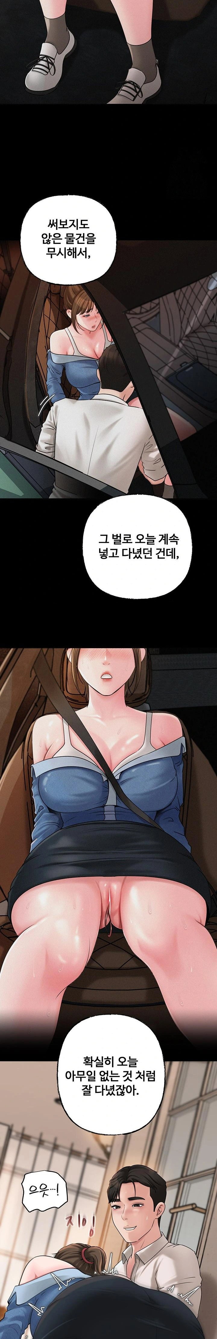 not-the-daughter-but-the-mother-raw-chap-47-15