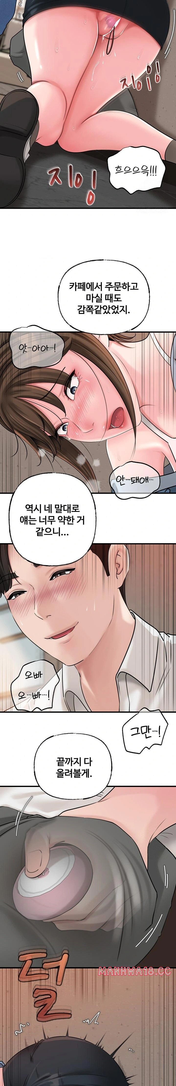 not-the-daughter-but-the-mother-raw-chap-47-16