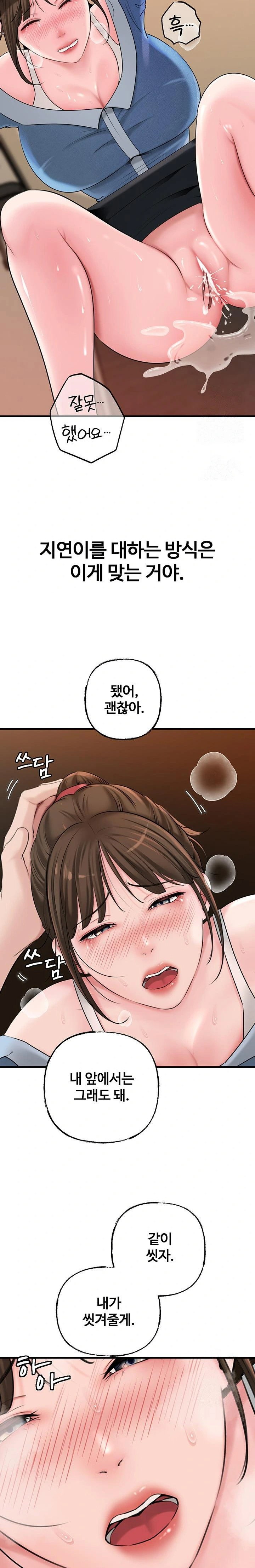 not-the-daughter-but-the-mother-raw-chap-47-19