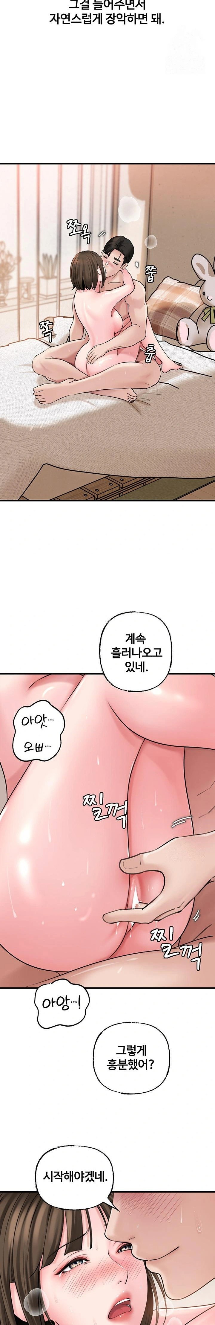 not-the-daughter-but-the-mother-raw-chap-47-21
