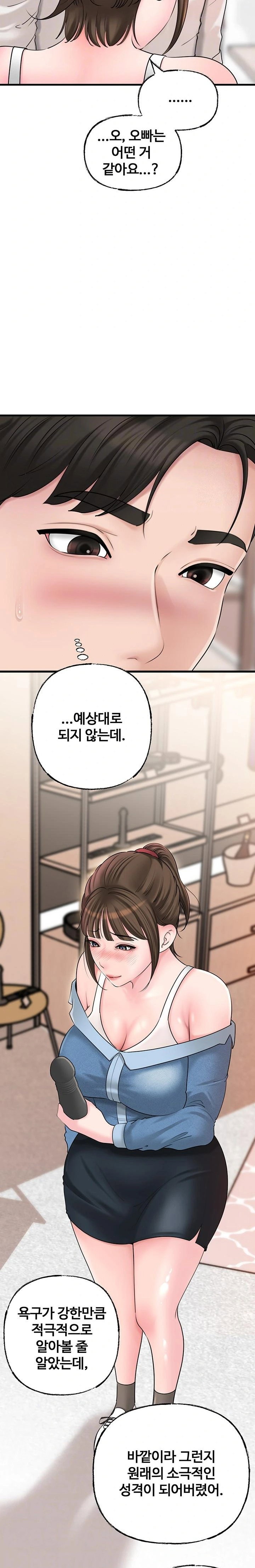 not-the-daughter-but-the-mother-raw-chap-47-2