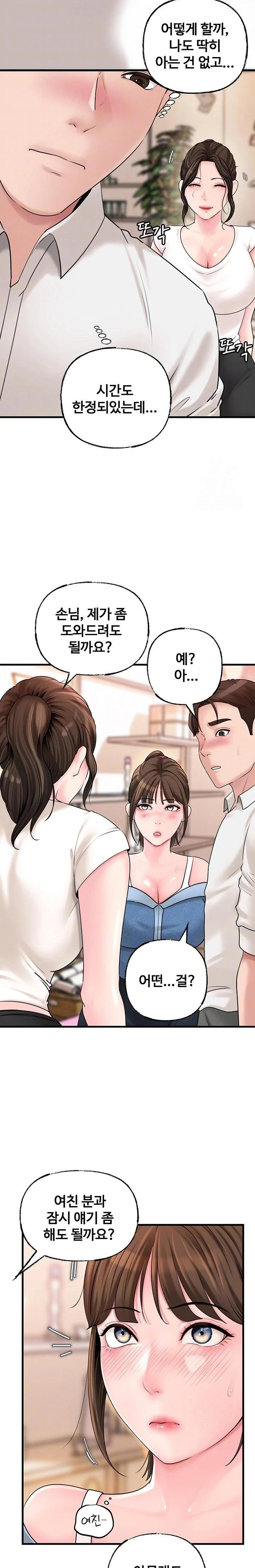 not-the-daughter-but-the-mother-raw-chap-47-3