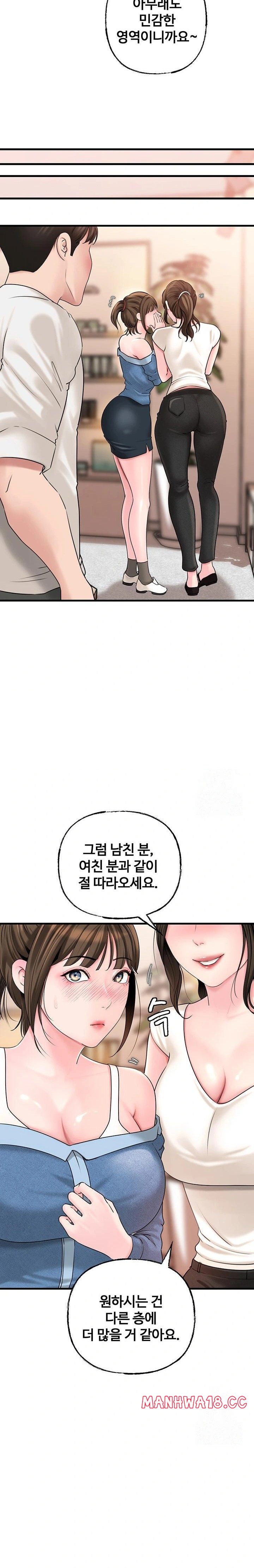 not-the-daughter-but-the-mother-raw-chap-47-4