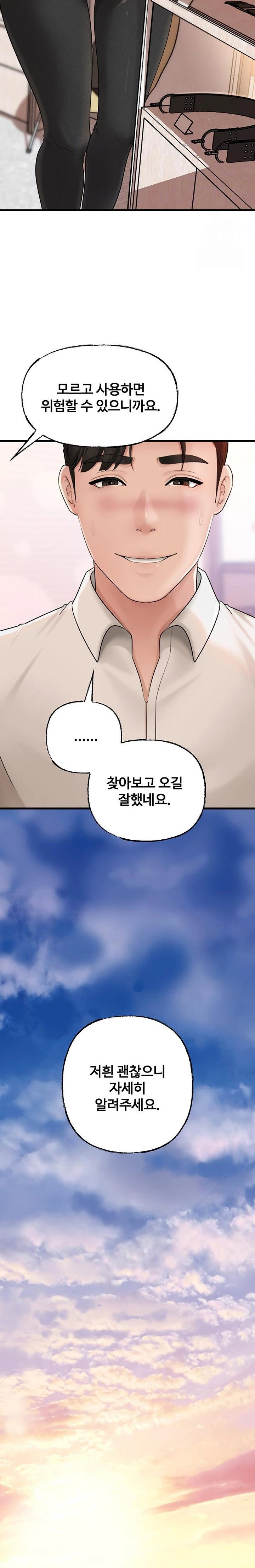 not-the-daughter-but-the-mother-raw-chap-47-6