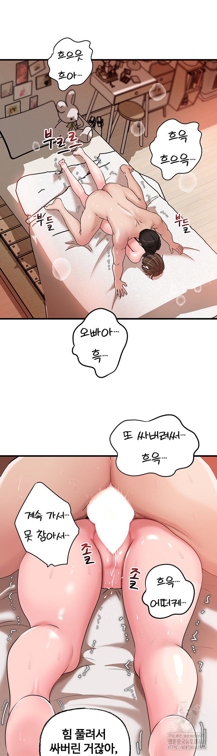 not-the-daughter-but-the-mother-raw-chap-49-40