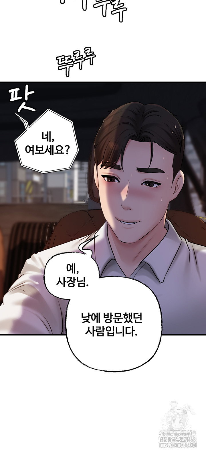 not-the-daughter-but-the-mother-raw-chap-49-45