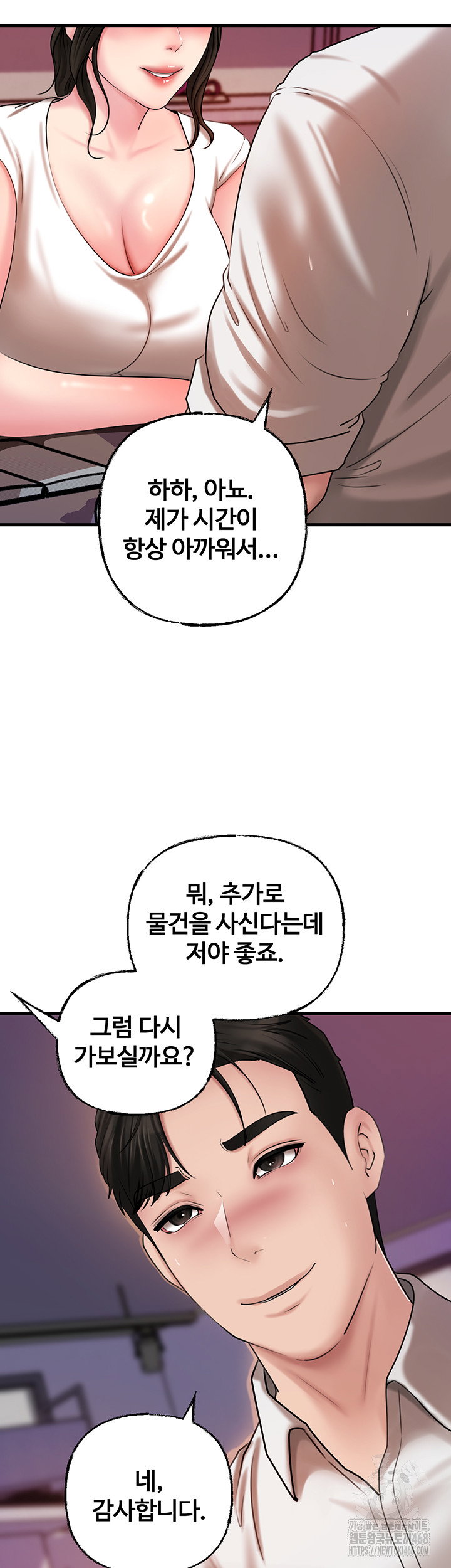 not-the-daughter-but-the-mother-raw-chap-49-47