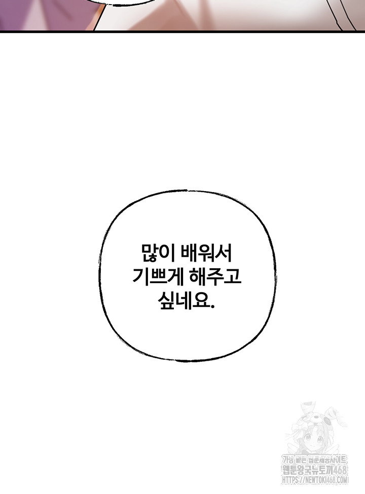 not-the-daughter-but-the-mother-raw-chap-49-48