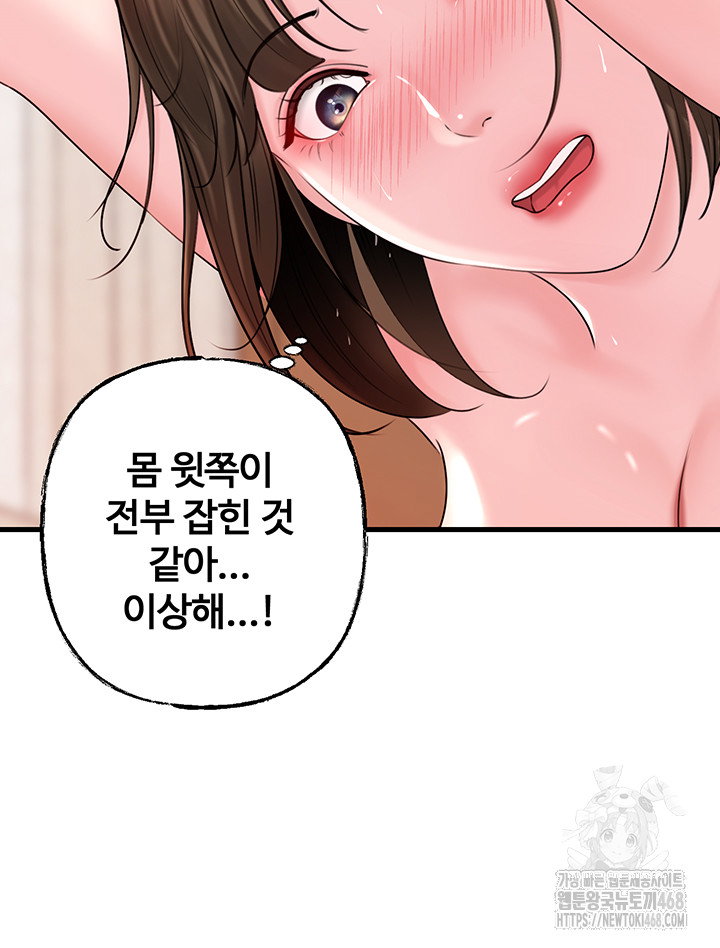 not-the-daughter-but-the-mother-raw-chap-49-5