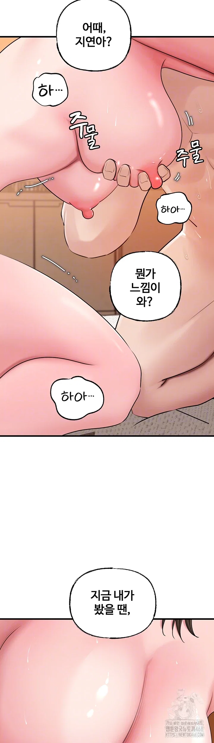 not-the-daughter-but-the-mother-raw-chap-49-7