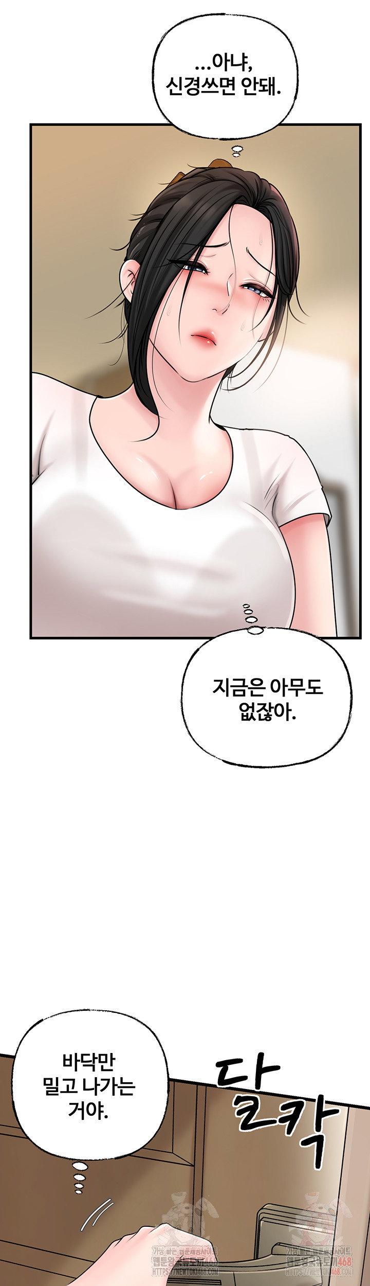 not-the-daughter-but-the-mother-raw-chap-50-16