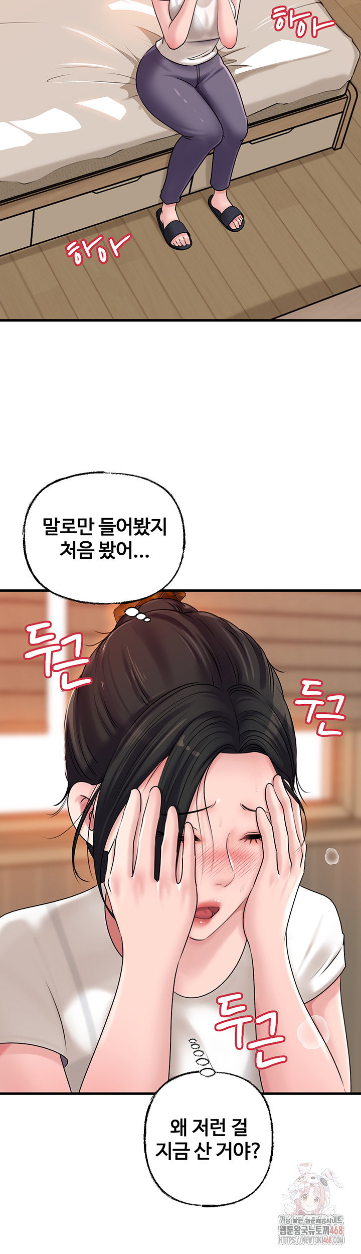 not-the-daughter-but-the-mother-raw-chap-50-26
