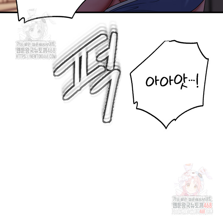 not-the-daughter-but-the-mother-raw-chap-52-21
