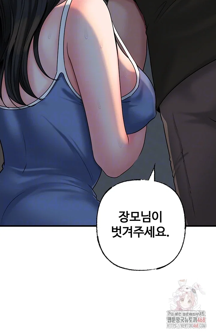 not-the-daughter-but-the-mother-raw-chap-53-11