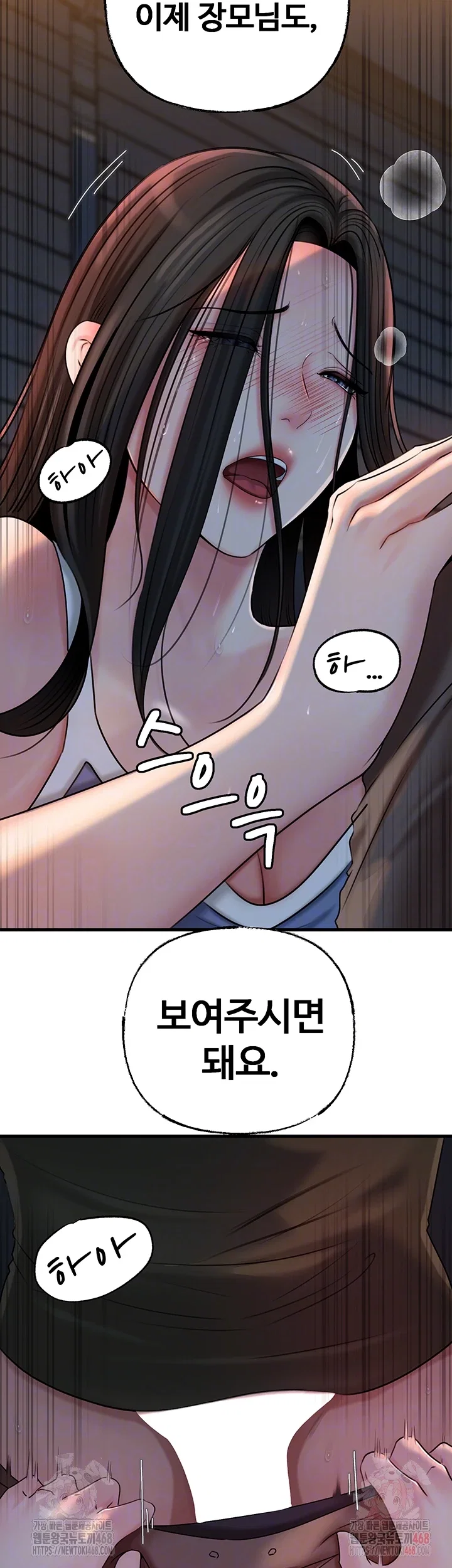 not-the-daughter-but-the-mother-raw-chap-53-13