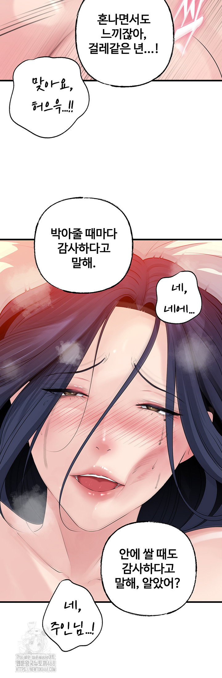 not-the-daughter-but-the-mother-raw-chap-59-37