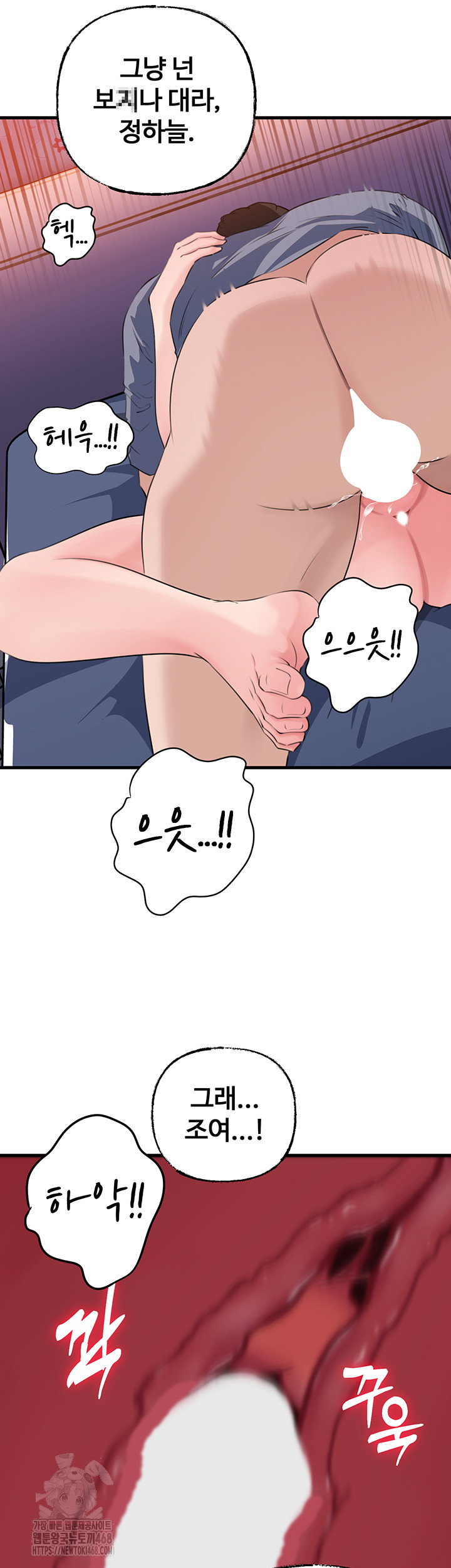 not-the-daughter-but-the-mother-raw-chap-59-41