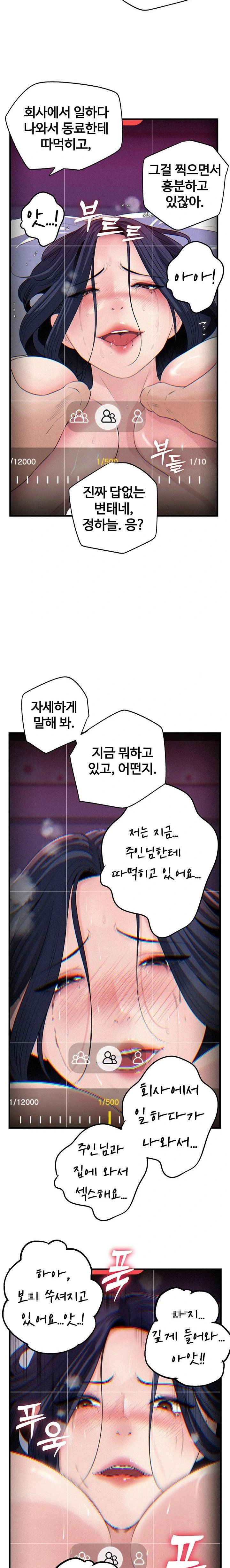 not-the-daughter-but-the-mother-raw-chap-60-11