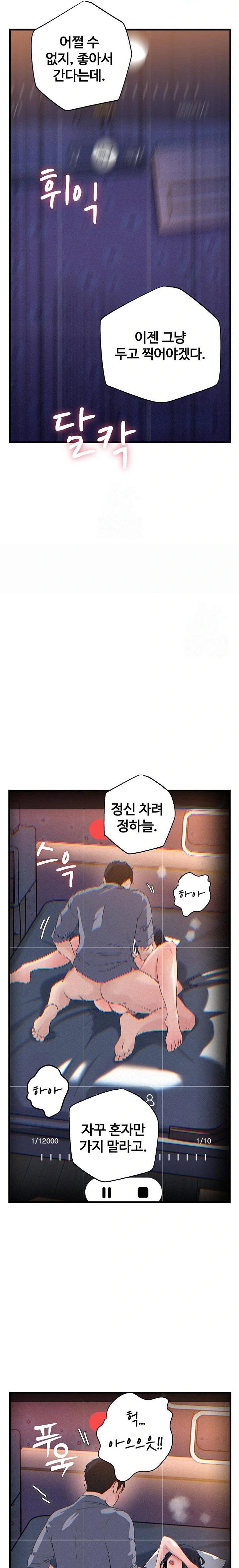 not-the-daughter-but-the-mother-raw-chap-60-13