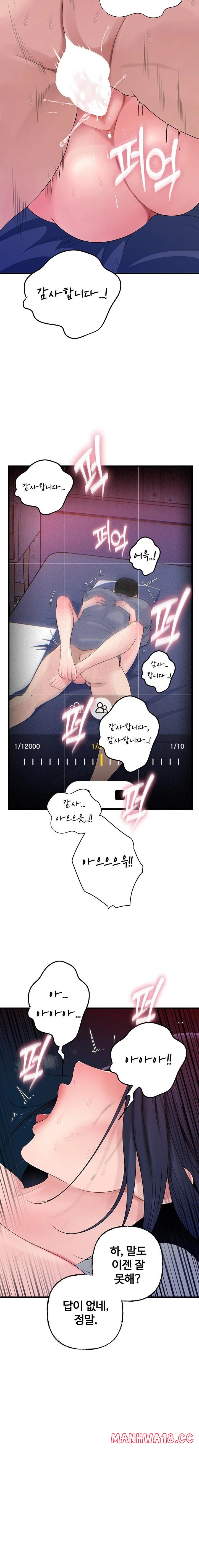 not-the-daughter-but-the-mother-raw-chap-60-18