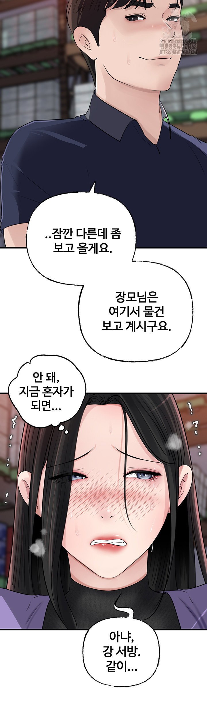 not-the-daughter-but-the-mother-raw-chap-63-15