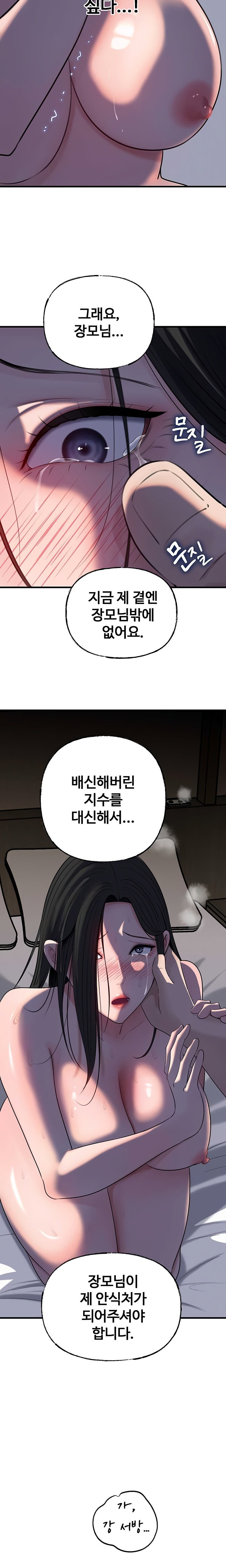 not-the-daughter-but-the-mother-raw-chap-67-11