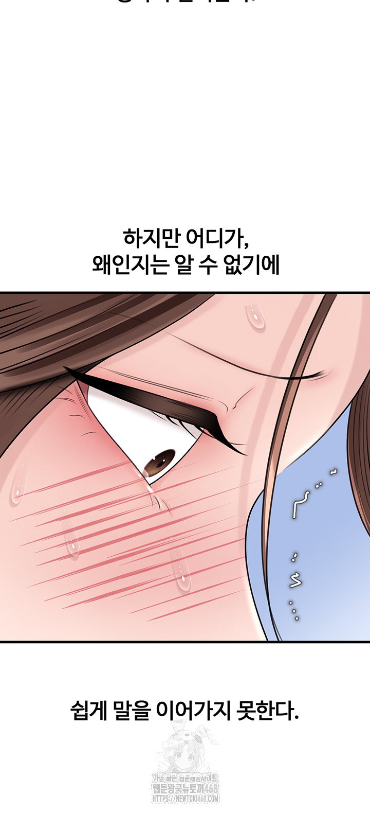 not-the-daughter-but-the-mother-raw-chap-71-14
