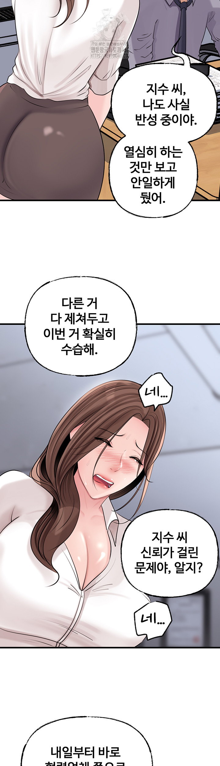 not-the-daughter-but-the-mother-raw-chap-71-16