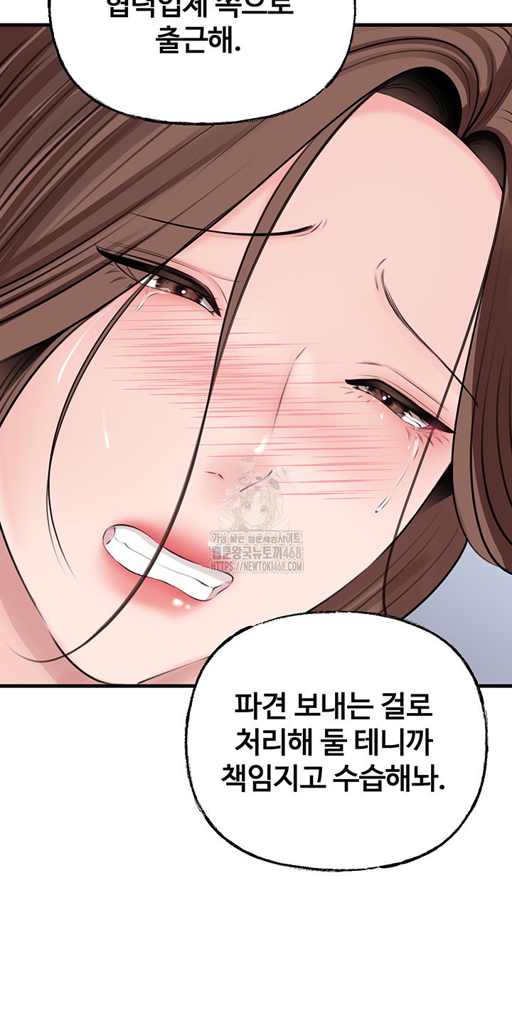 not-the-daughter-but-the-mother-raw-chap-71-17