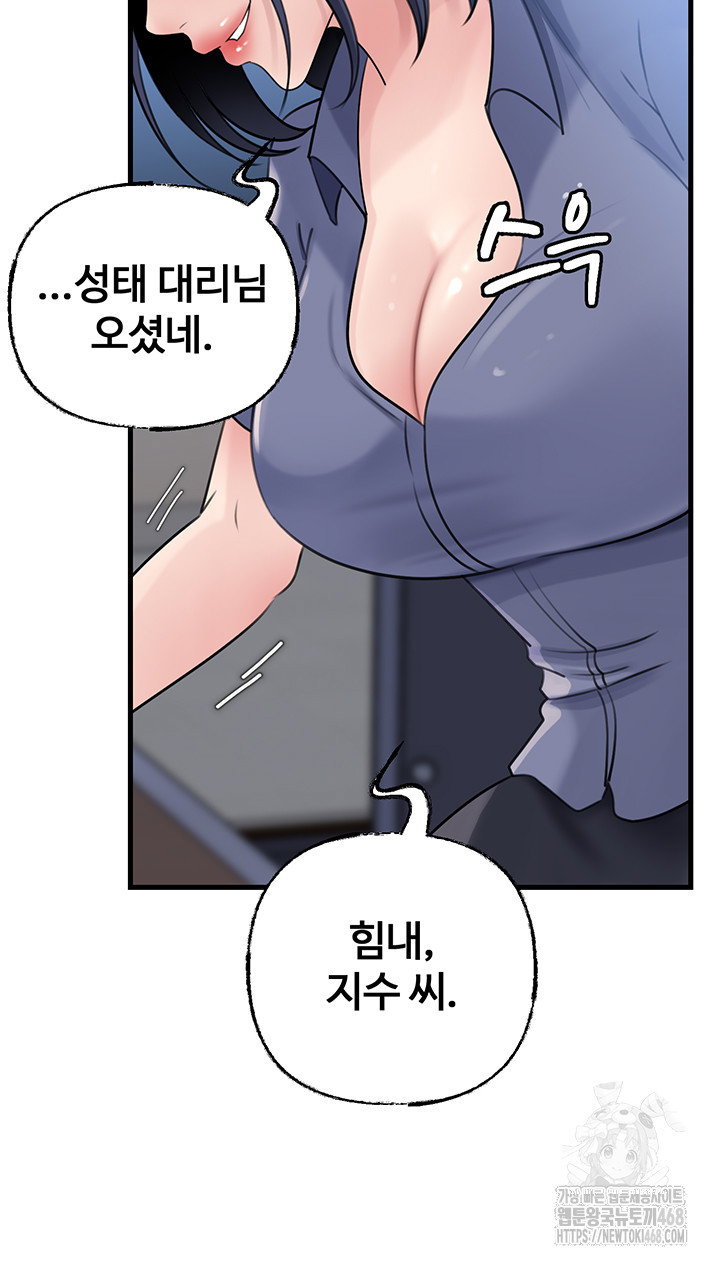 not-the-daughter-but-the-mother-raw-chap-71-20