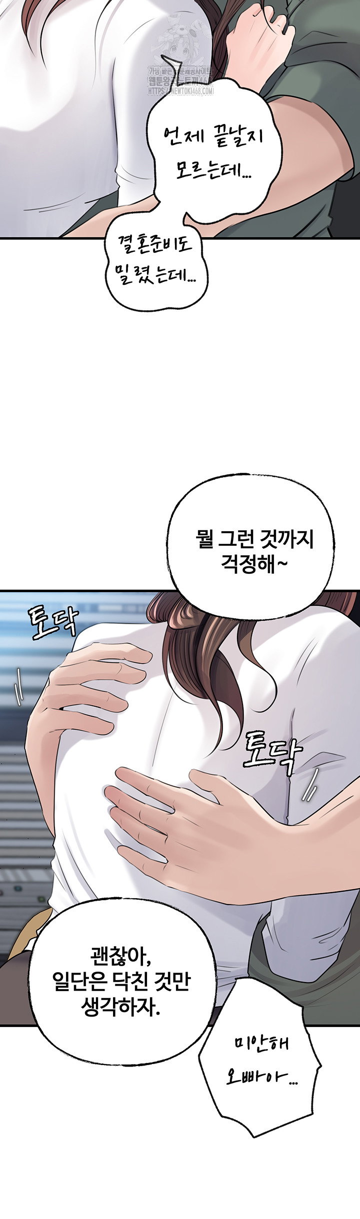 not-the-daughter-but-the-mother-raw-chap-71-22