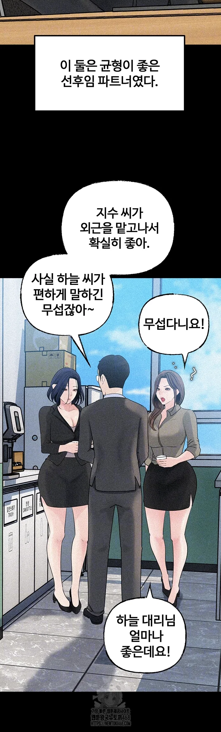 not-the-daughter-but-the-mother-raw-chap-71-2