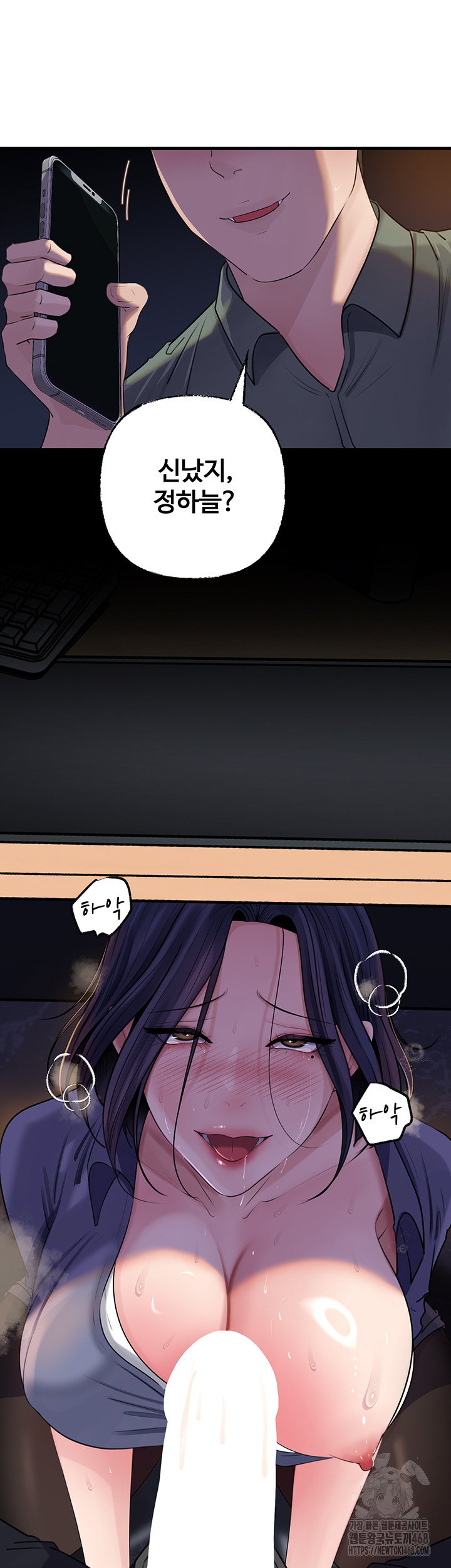 not-the-daughter-but-the-mother-raw-chap-71-36