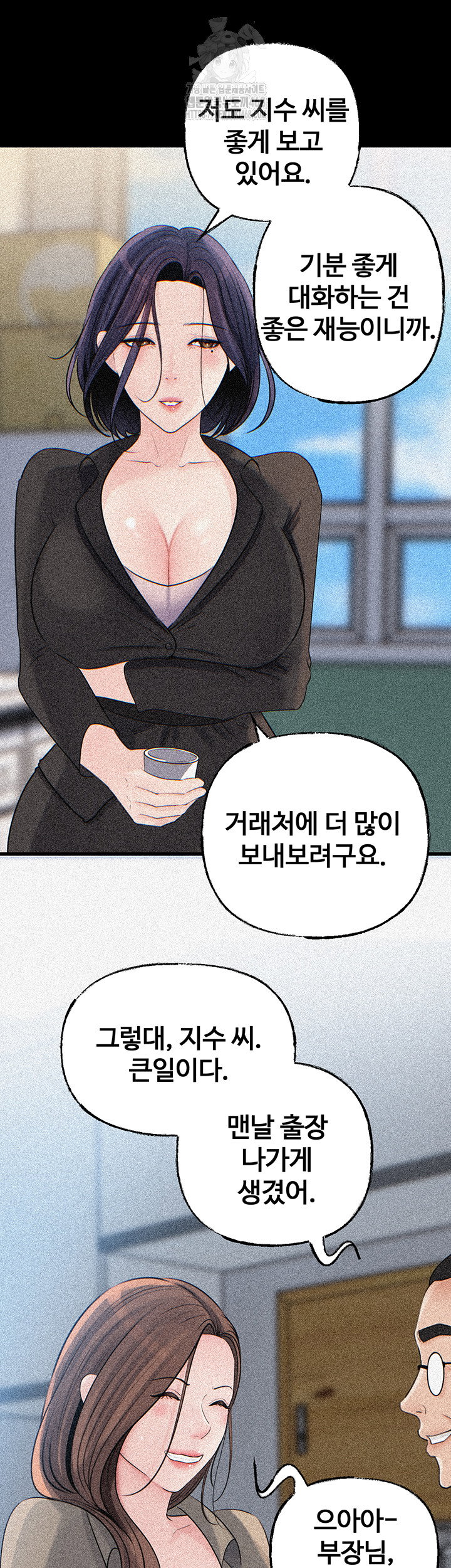 not-the-daughter-but-the-mother-raw-chap-71-3