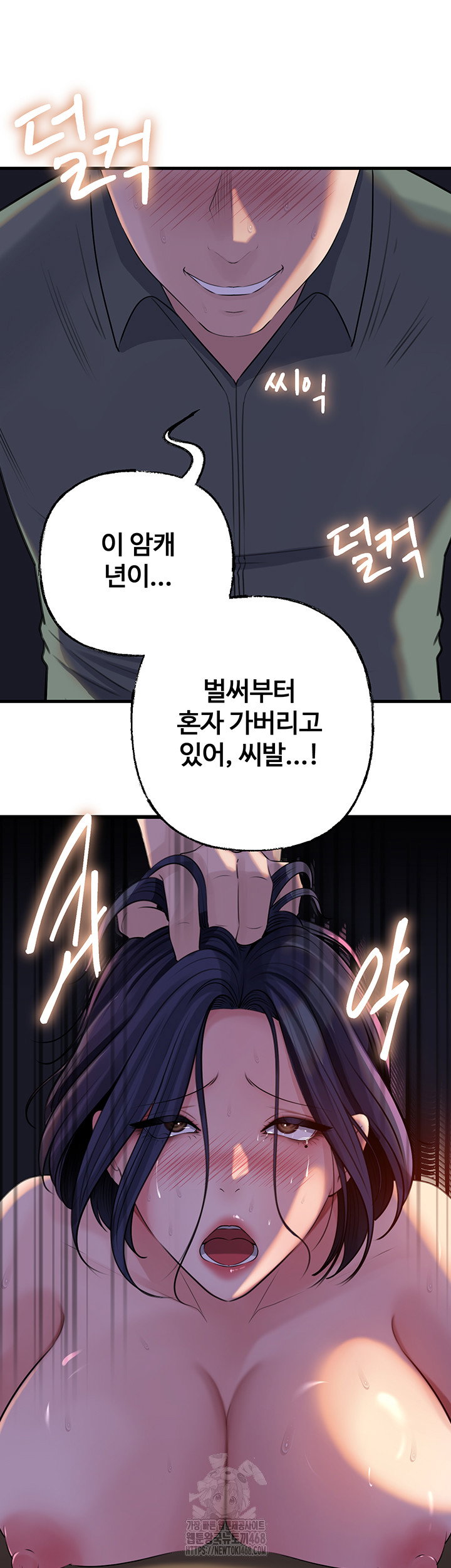 not-the-daughter-but-the-mother-raw-chap-71-44