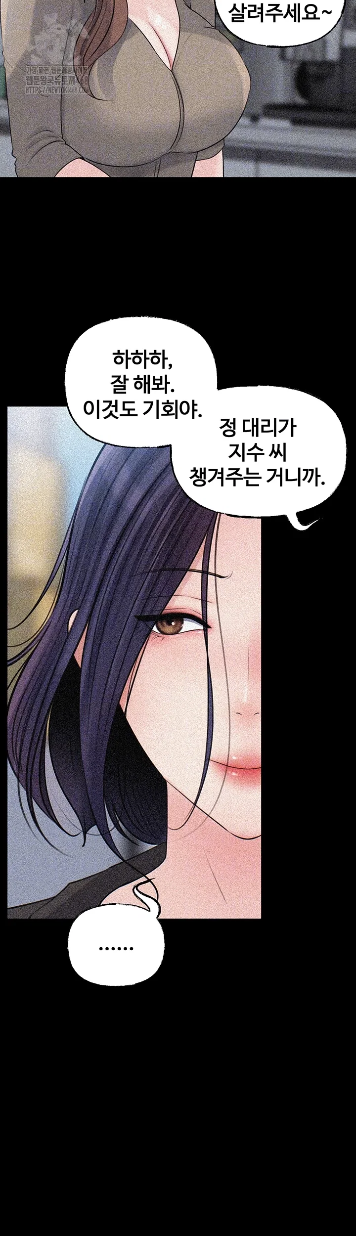 not-the-daughter-but-the-mother-raw-chap-71-4