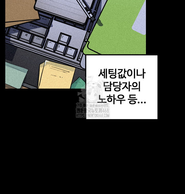 not-the-daughter-but-the-mother-raw-chap-71-8