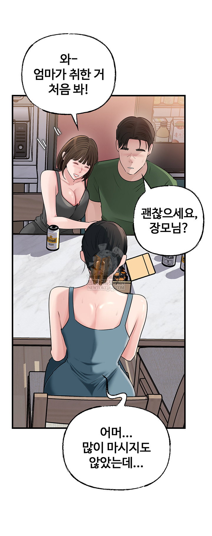 not-the-daughter-but-the-mother-raw-chap-78-19