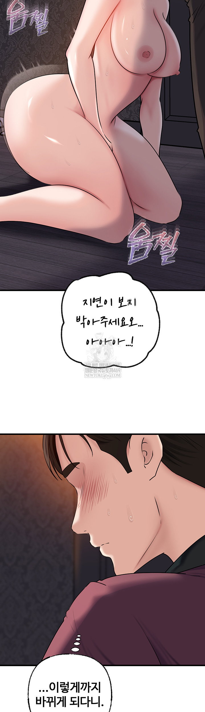 not-the-daughter-but-the-mother-raw-chap-78-37