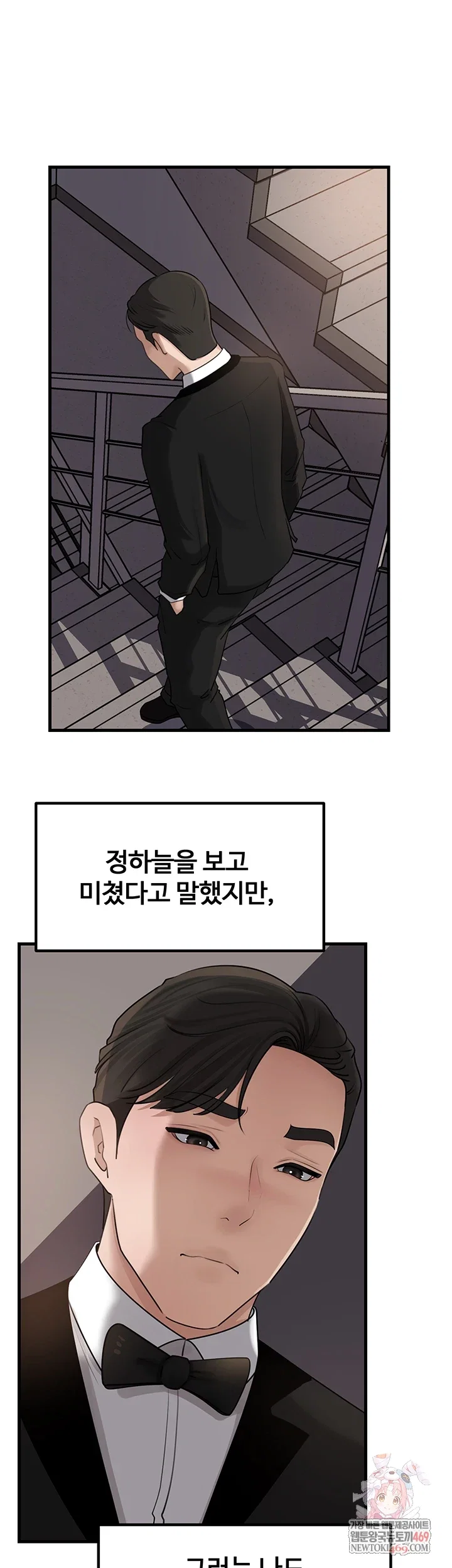 not-the-daughter-but-the-mother-raw-chap-88-0