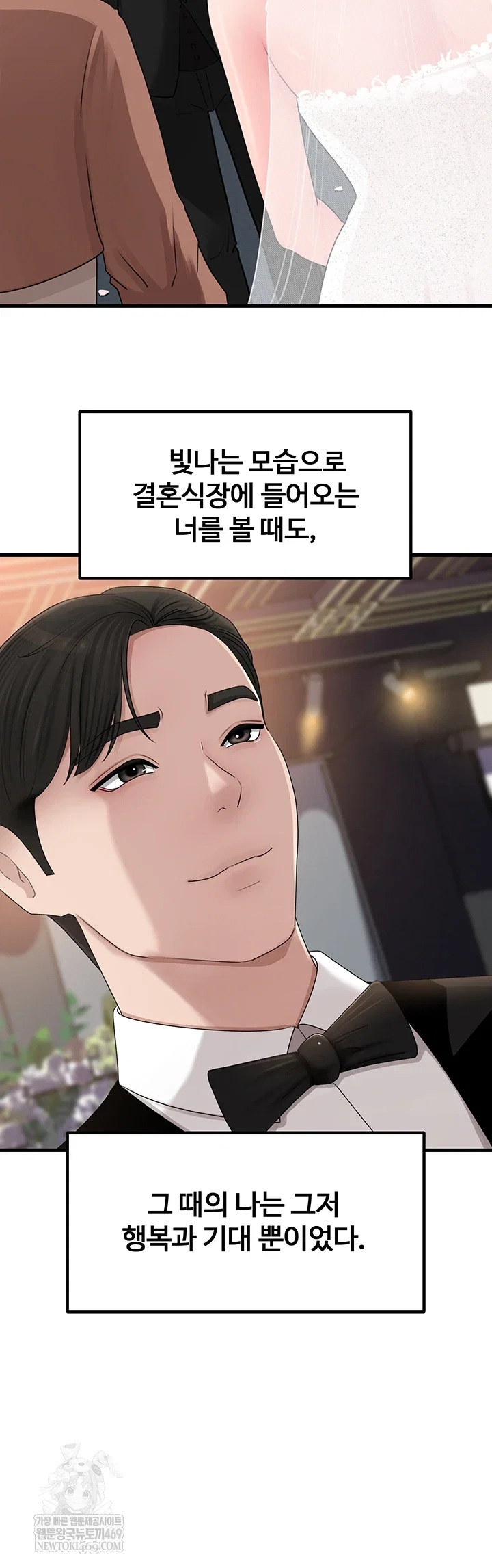 not-the-daughter-but-the-mother-raw-chap-88-16