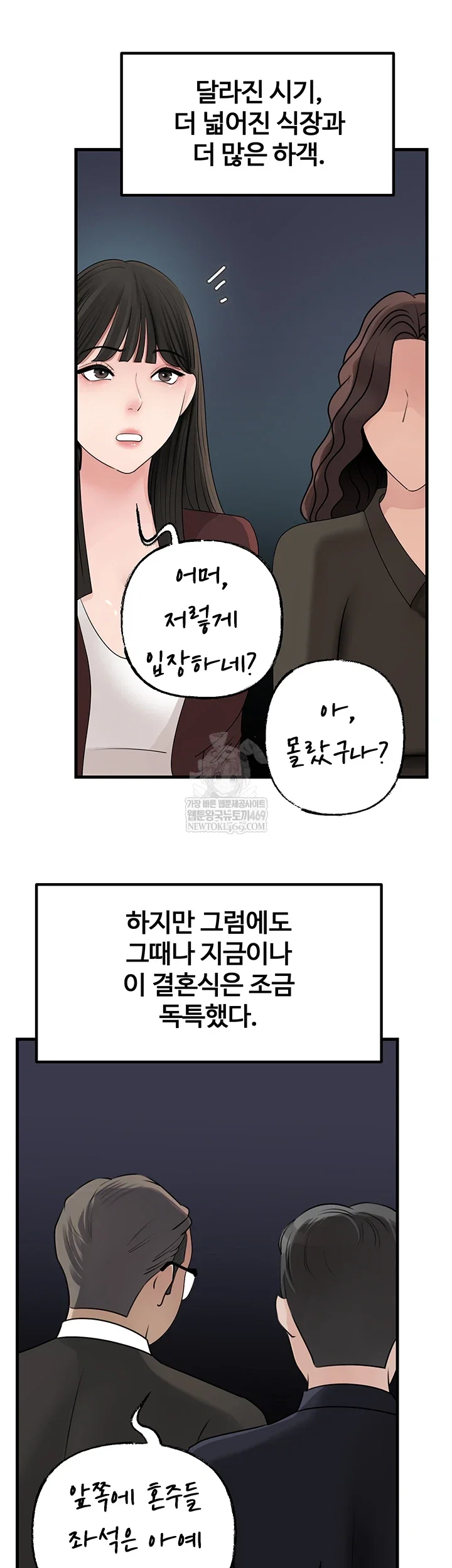 not-the-daughter-but-the-mother-raw-chap-88-23